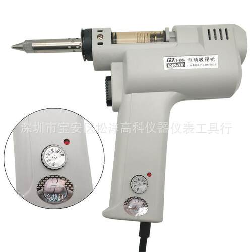 黄花S-993A电动吸锡枪电动吸锡器