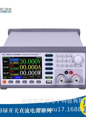 同门eTM-K1560SPL15V60A900W可编程五位彩屏开关直流电源1mV1mA