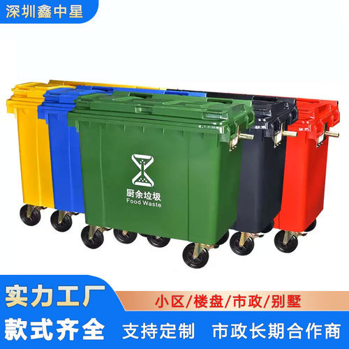 环卫垃圾桶660升L大型市政挂车垃圾桶加厚户外大号带轮塑料垃圾车