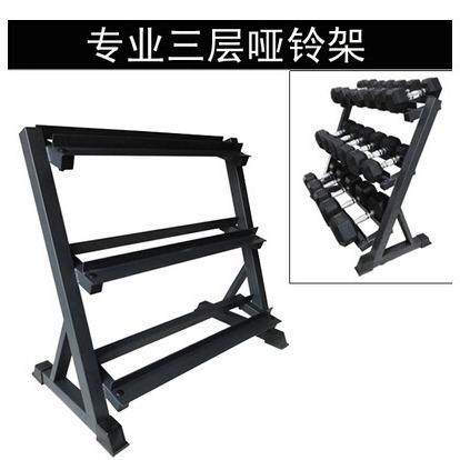 8对装哑铃架固定哑铃组合套装家用健身健身房包胶哑铃三层哑铃架