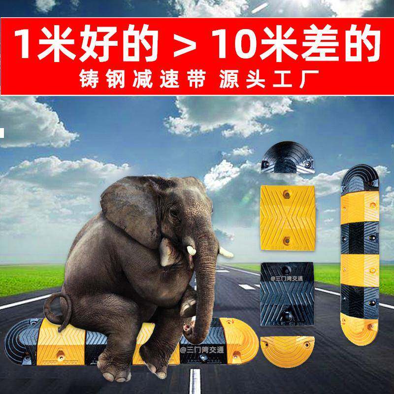马路道路减速垄减速板公路缓冲带铸钢减速带铸铁减速带
