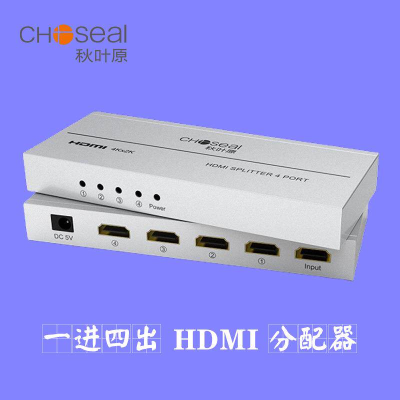 秋叶原Hdmi分配器一进四出音视频电脑显示器4K高清同屏一分4口