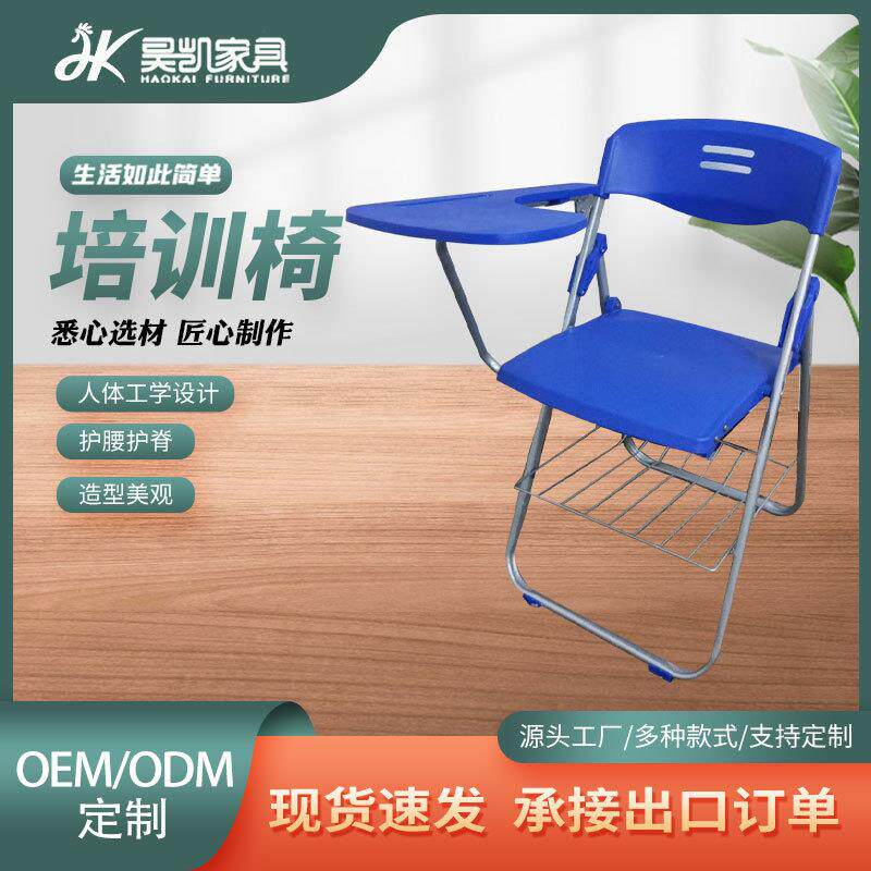 培训椅子教学写字板金属折叠皮革软包记者椅座椅学校学习椅办公椅