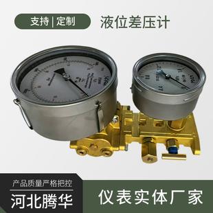 液位差压计组合型全钢差压液位计差压表多种规格