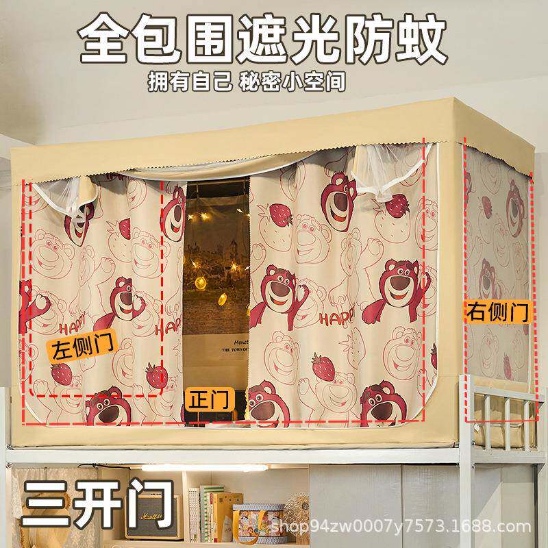 带支架遮光床帘蚊帐一体式学生宿舍上铺寝室女生可爱加厚床幔窗帘