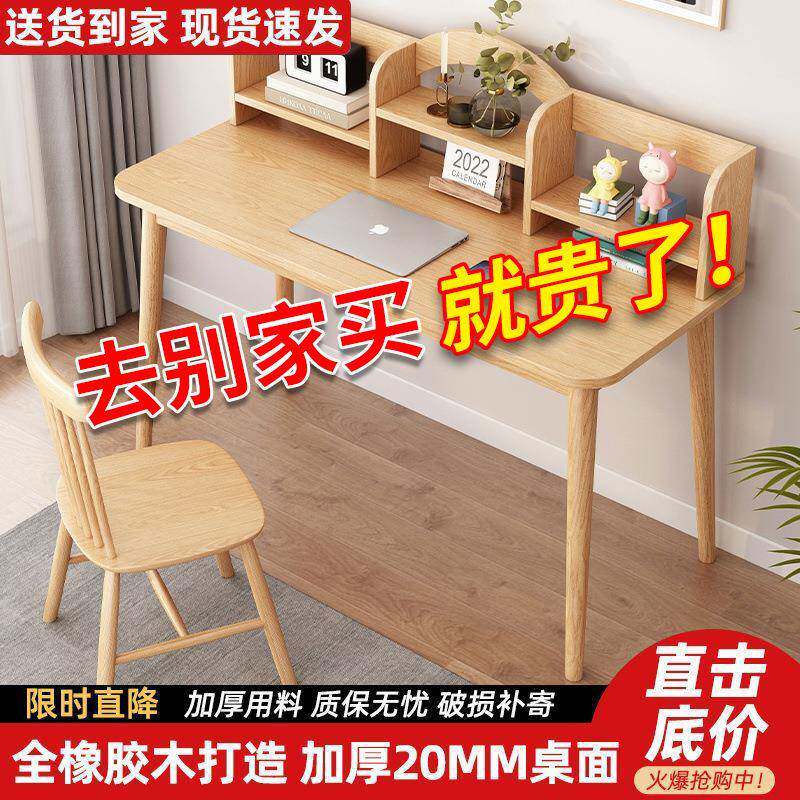 儿童学习桌学生写字桌家用中小学生写作业桌子实木带书架简易书桌