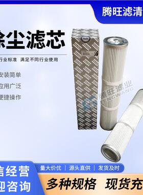 供应矿山集尘设备工业粉尘螺纹滤筒3222321295D7D5钻机除尘滤芯