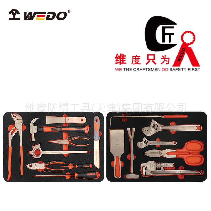 WEDO维度防爆16件套组合套装铝青铜无火花工具套装工具AL07-16