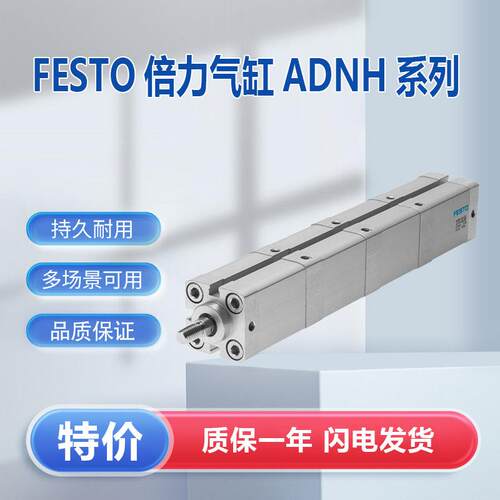 FESTO费斯托倍力气缸ADNH-100-25-A-P-A-2NADNH气缸全系列可订货