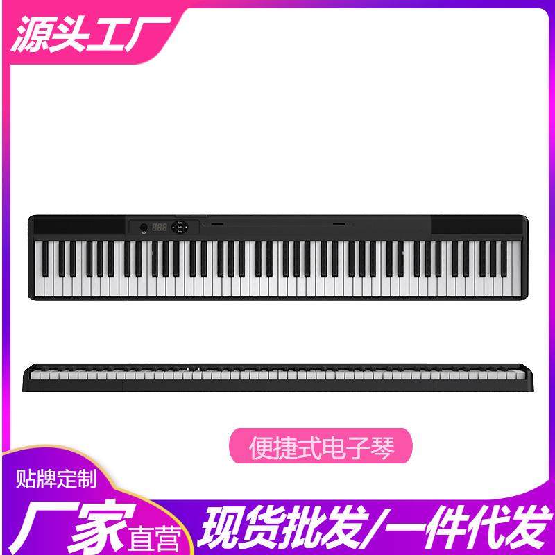 便携式电钢琴88键专业版成人儿童幼师移动电子钢琴配重力键盘乐器,电子/电工,接线端子,淘宝优惠券,粉丝福利购,淘宝优惠卷