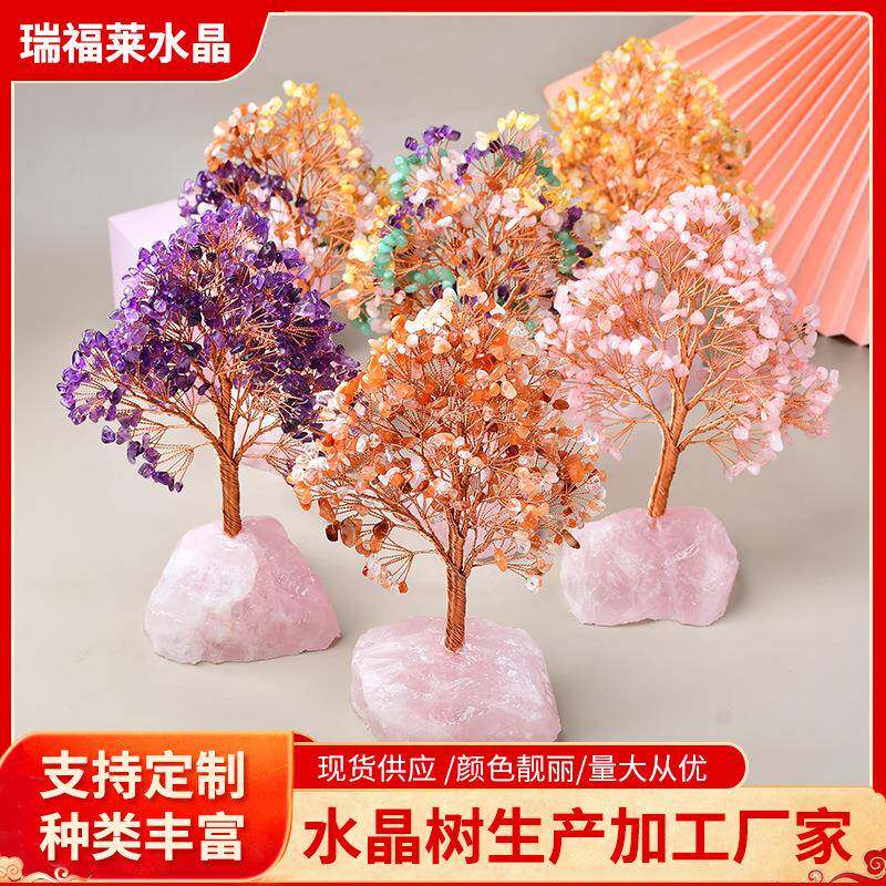 48朵大粉底天然水晶发财招财树碎石手工编织办公室摆件风水铜线