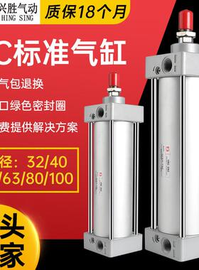 SC标准气缸63*75-63*100-63*175-63*200-63*300大推力气动SC气缸