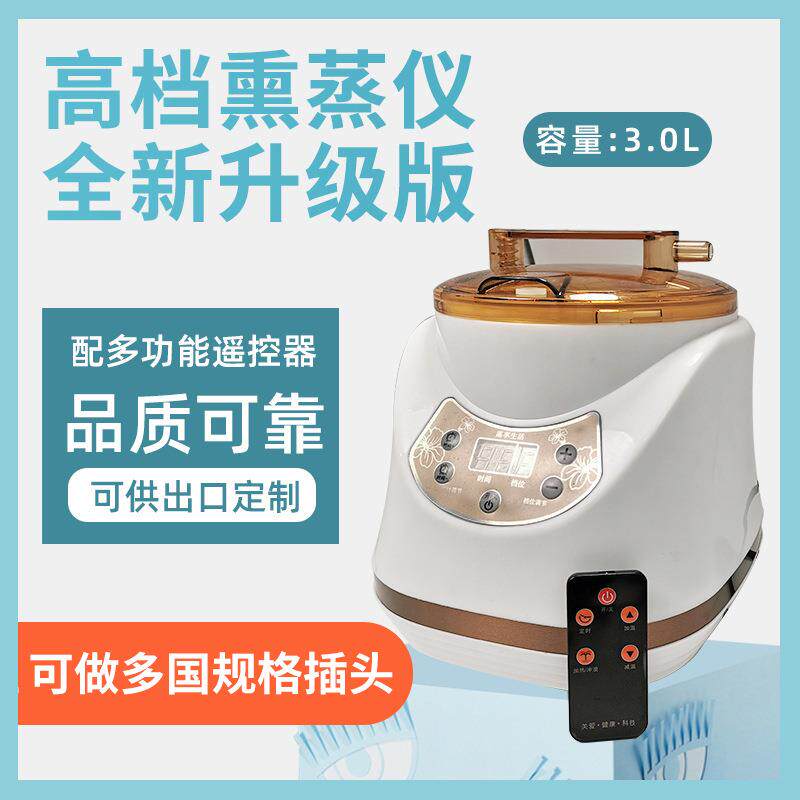 熏蒸机蒸脚桑拿熏蒸仪保健养颜汗蒸机发汗机家用熏蒸机3.0L