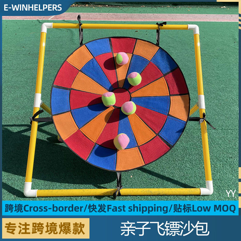 儿童投掷粘球靶幼儿园粘粘球靶盘玩具亲子户外投掷球沙包飞镖游戏