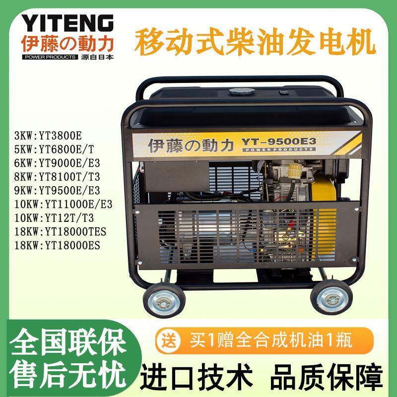 伊藤动力YT11000E移动式10KW永磁柴油发电机工地备用电源单三相