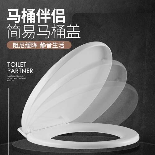 家用普通O型马桶盖成人加厚坐厕盖板酒店厕所缓降老式pp马桶盖板