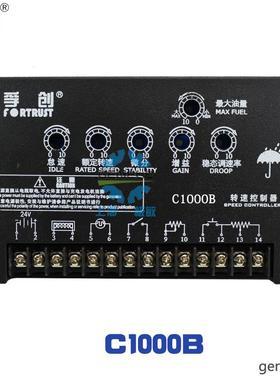 上海孚创Fortrust转速控制器C1000B发动机调速板速度电调板C1000A