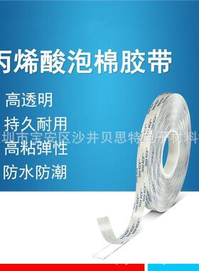 德莎62508PE泡棉双面胶带TESA62512改性丙烯酸tesa62510PE泡棉