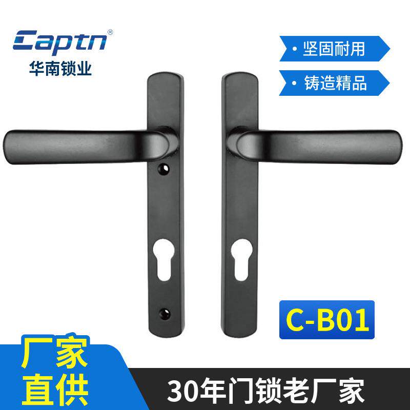 华南CB01门把手平开门执手断桥门锁门把手面板断桥门把手门锁执手图片