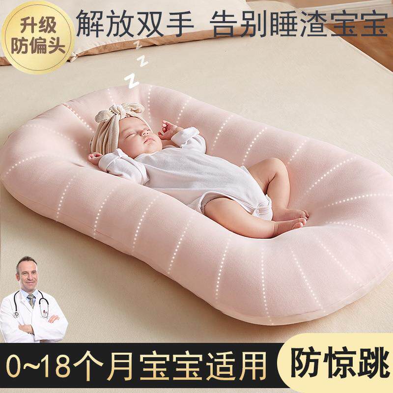 婴儿床中床防压新生儿春夏防惊跳0-18个月安抚宝宝睡觉小窝
