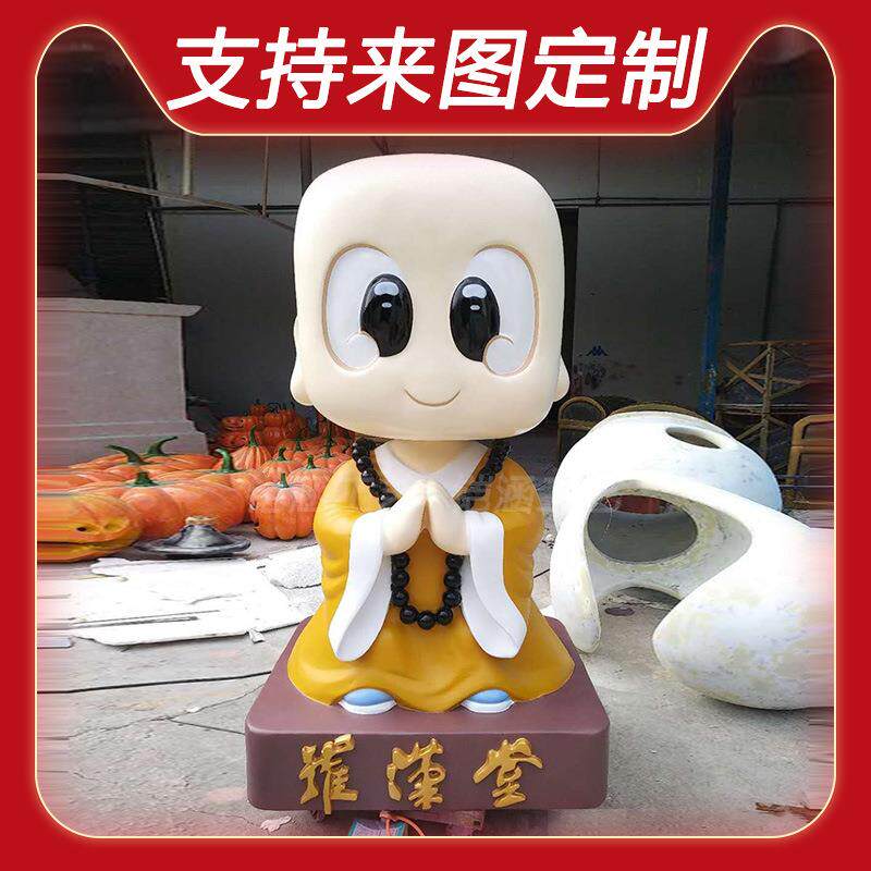 玻璃钢卡通和尚人物雕塑学校幼儿园ip形象吉祥物公仔玩偶落地摆件