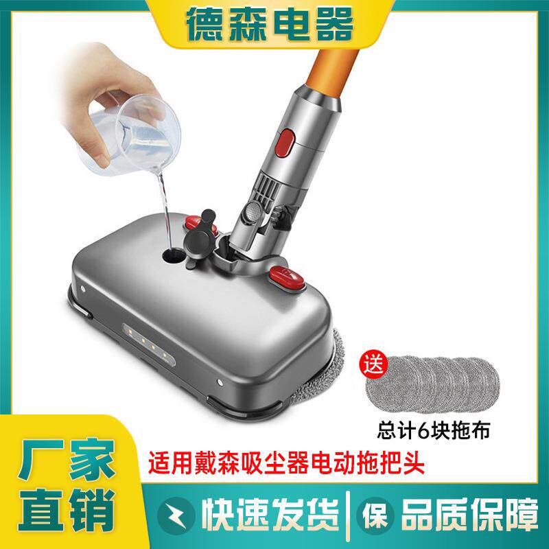 适配戴森电动拖把头dysonV11吸尘器配件拖地湿拖吸拖一体清洁吸头