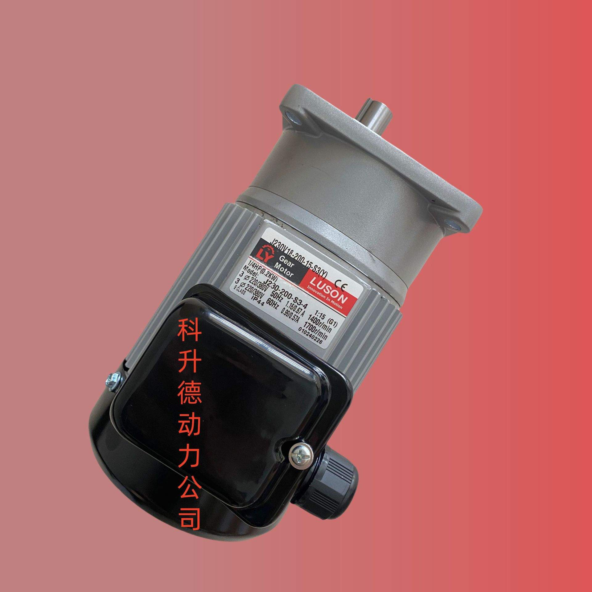 J220-200-18-C  LY电机  LUYANG电机  LUSON减速电机