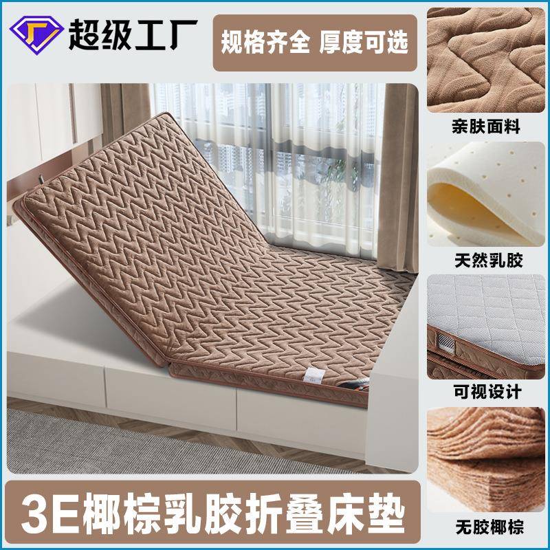 可折叠天然椰棕床垫3E棕垫乳胶床垫榻榻米垫家用出租双人椰棕床垫