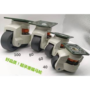 水平调节轮406080100120150F/S福马轮固定支撑底座万向轮脚轮