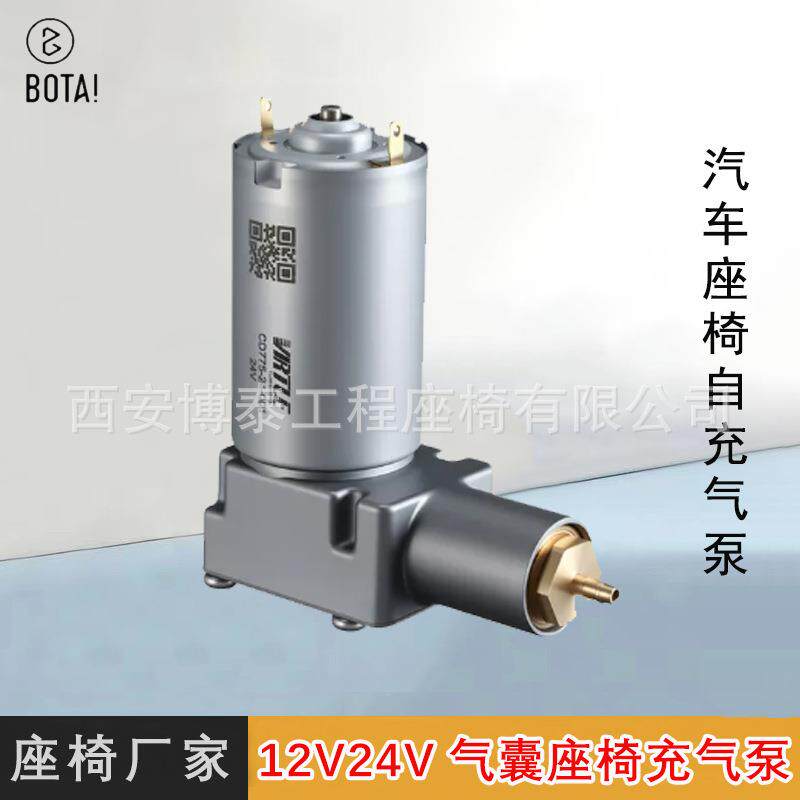 12V24V气动减震座椅自充气泵矿山车空气悬浮式气囊座椅电动气泵