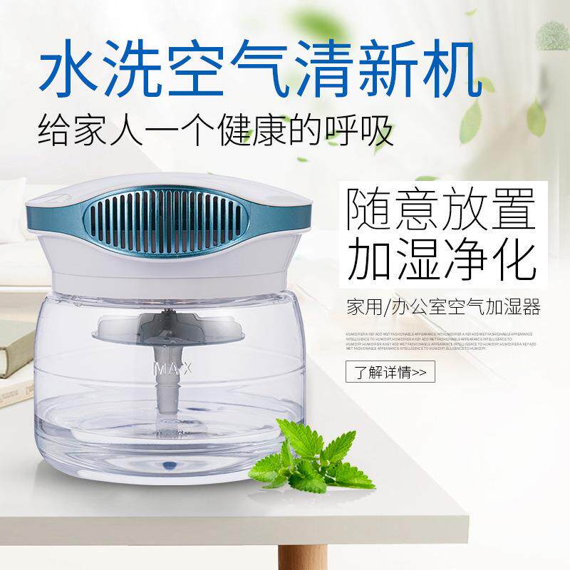 出口彩灯水洗空气清新机净化过滤清新机可关灯