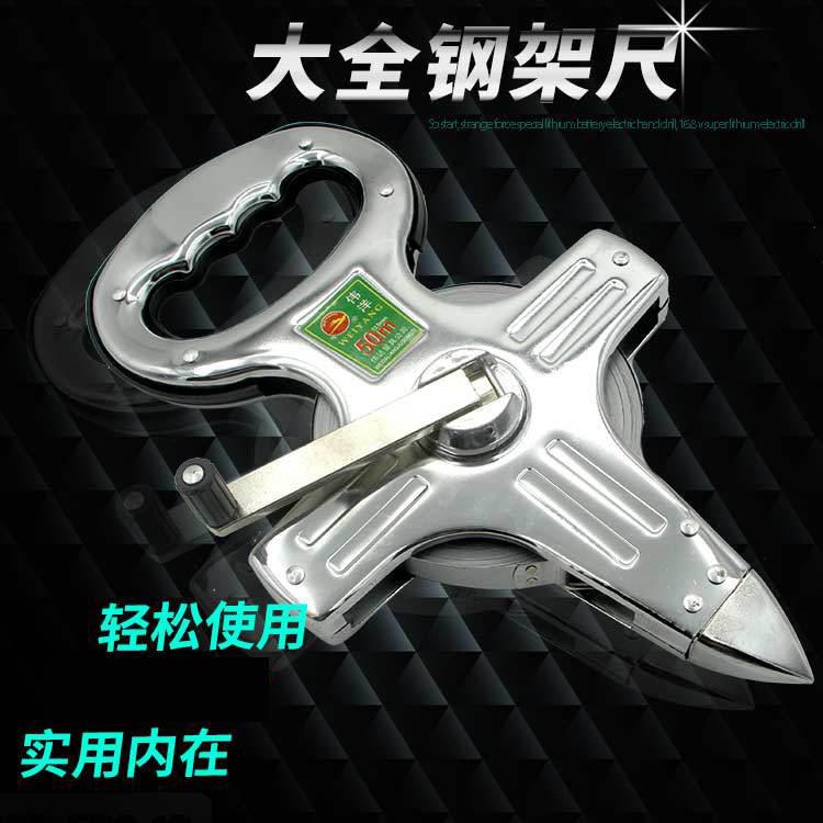 工程用手提尺钢架尺50米100米不锈钢钢卷尺手摇插地尺架子尺