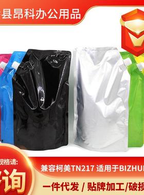 兼容柯美TN217适用于Bizhub223/283/7828/363/423高黑度墨粉
