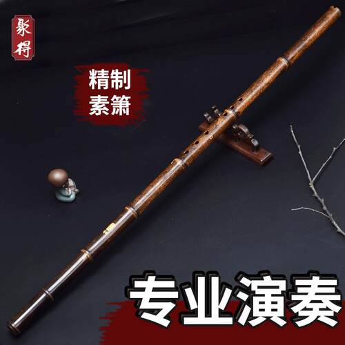 一节紫竹箫长素萧乐器八孔专业古风初学F零基础入门G调高挡洞箫演