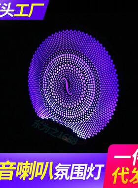 奔驰C260l/GLC柏林之声氛围灯中音喇叭罩盖E200E300L装饰灯改装