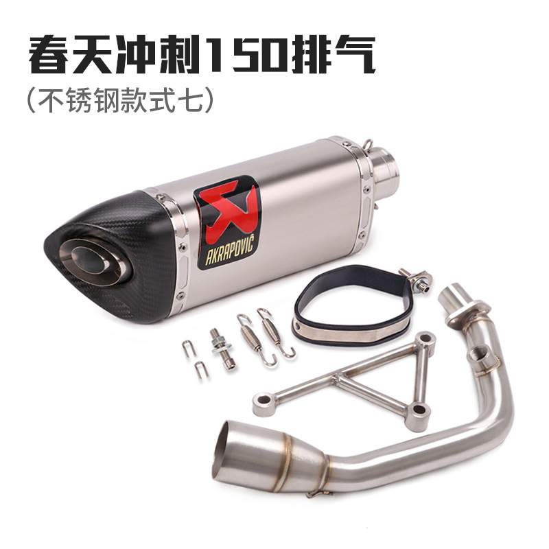 适用于维斯帕春天Vespa Sprint150排气管 春天冲刺150前段排气管