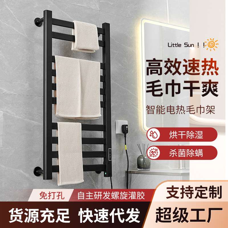 壁挂式电热毛巾烘干机智能碳纤维加热恒温浴巾架免打孔浴室置物架
