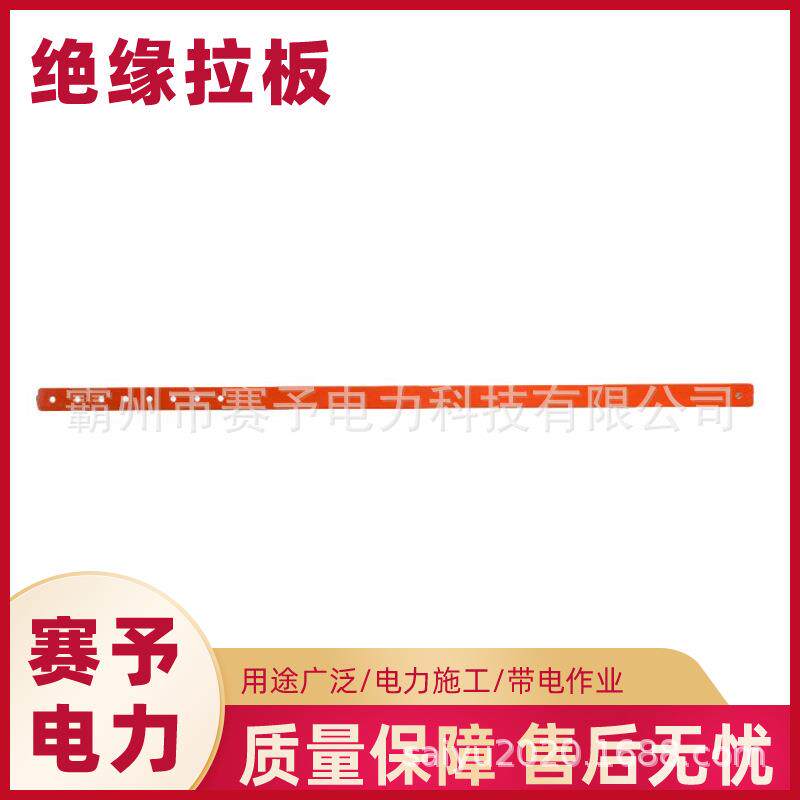 电工用提线钩绝缘拉板不停电作业伸缩拉板电力施工绝缘子更换工具