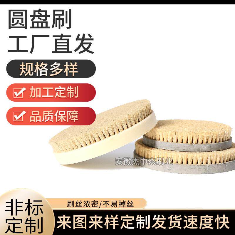 直发剑麻圆盘刷防静电清洁除尘圆盘刷设备抛光打磨猪鬃圆盘刷