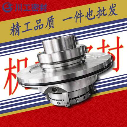 65ZJ-A30100ZJ-42(40)B105OB1-P38100ZJ-50泵用机械密封