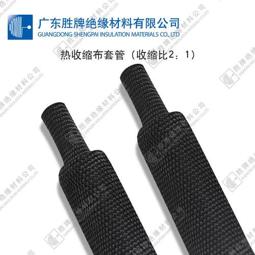 2:1布套管纺编织套管管材阻燃纺织护套2倍热缩汽车线束套耐高温