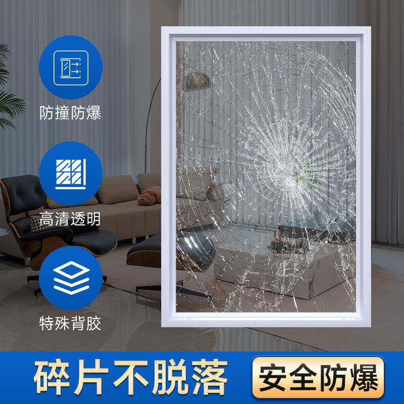 2mil防爆贴膜淋浴房卫生间家用浴室窗户透明贴纸玻璃门钢化防爆膜