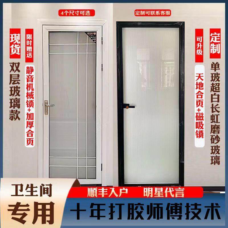 门铝合金洗手间门卫生间门单门厨房厕所门钢化玻璃门现货安装工厂