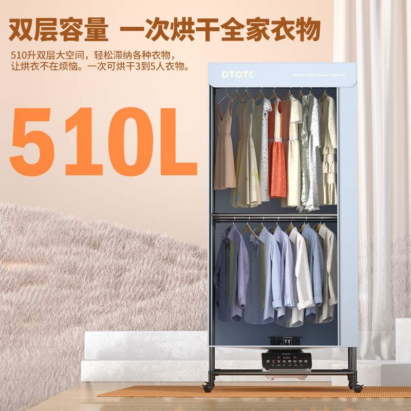 烘干机家用烘衣服可折叠大容量干衣机宝宝杀菌衣柜速干衣省电烤衣