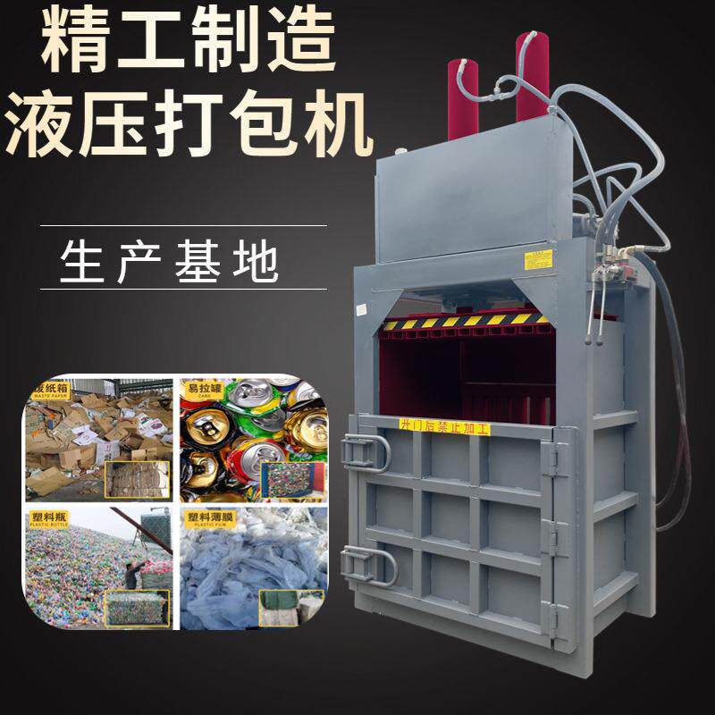 塑料瓶纸壳液压打包机面粉编织袋打包机可挤水的液压打包机