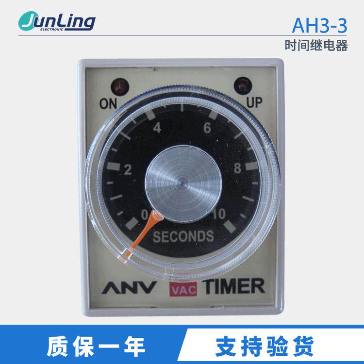 供应士研电机继电器AH3-3AC220V超级时间继电器