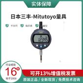 三丰ABSOLUTE数显千分表543 730B现货