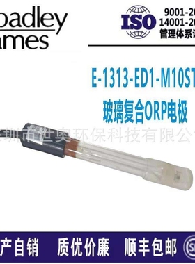 BJC玻璃复合电极E-1313-ED1-M10ST 工业在线ORP探头 CA92618包邮