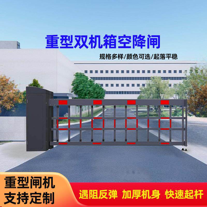 重型双机箱空降闸栅栏杆小区商业大型闸机停车场车辆智能门禁闸机