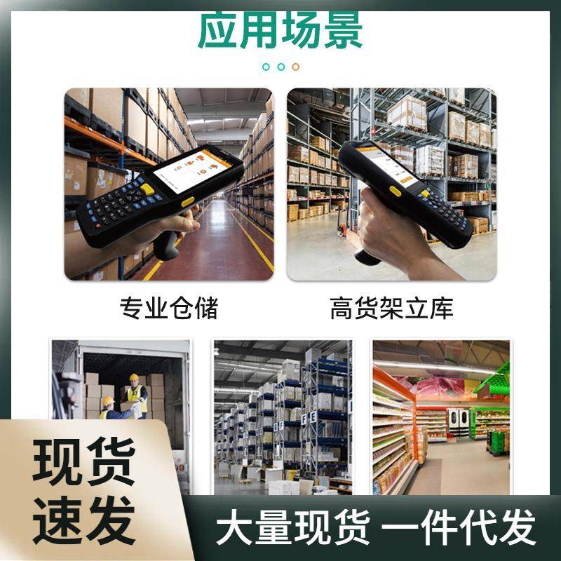 东大集成AUTOID手持终端条码数据采集器Q7S配件物流快递扫描枪巴
